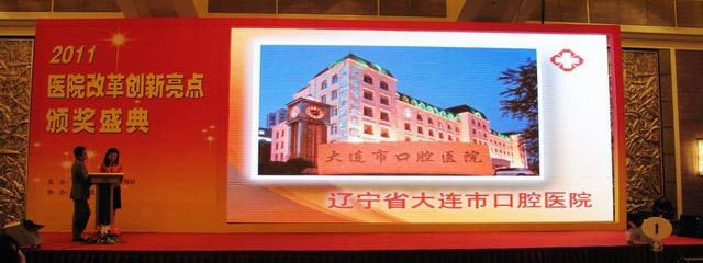 我院榮獲衛(wèi)生部醫(yī)管司和健康報授予的“2011醫(yī)院改革創(chuàng)新獎” 我院榮獲衛(wèi)生部醫(yī)管司和健康報授予的“2011醫(yī)院改革創(chuàng)新獎”