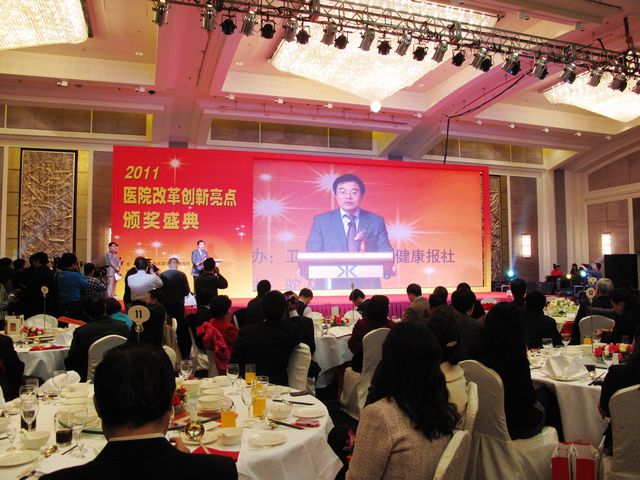 我院榮獲衛(wèi)生部醫(yī)管司和健康報授予的“2011醫(yī)院改革創(chuàng)新獎” 我院榮獲衛(wèi)生部醫(yī)管司和健康報授予的“2011醫(yī)院改革創(chuàng)新獎”